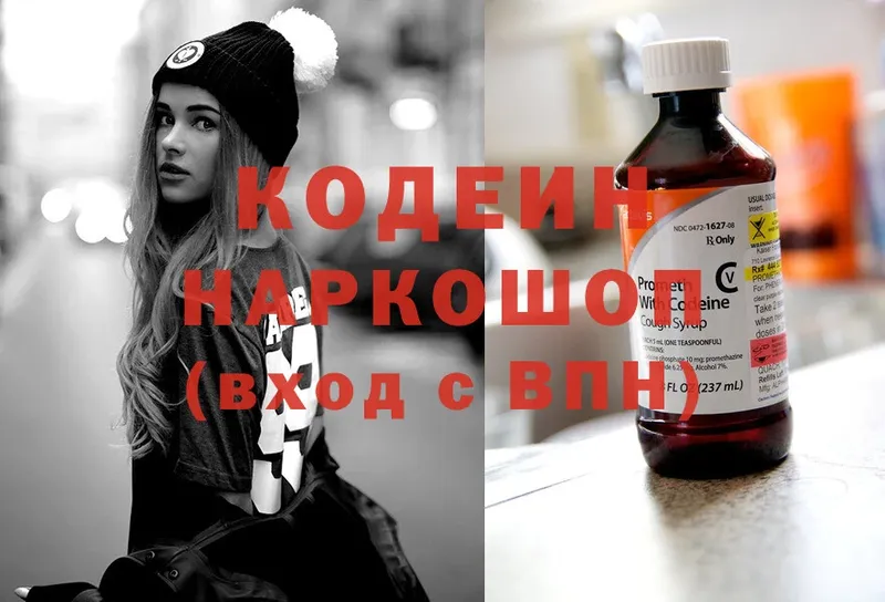 продажа наркотиков  Константиновск  Кодеин напиток Lean (лин) 