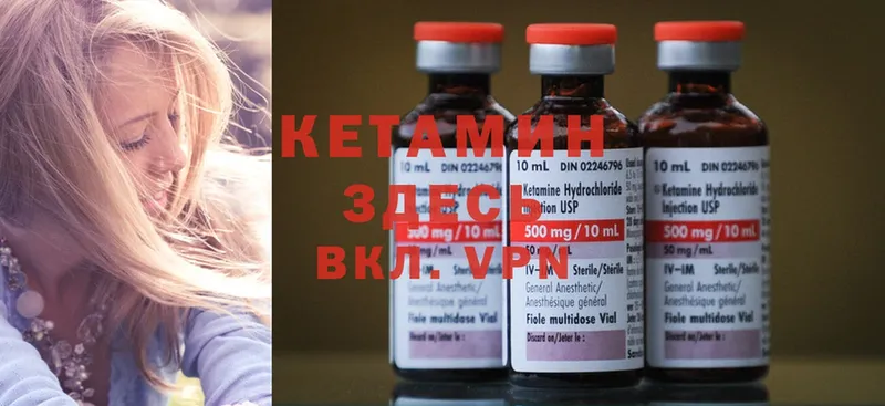 даркнет формула  сколько стоит  Константиновск  Кетамин ketamine 