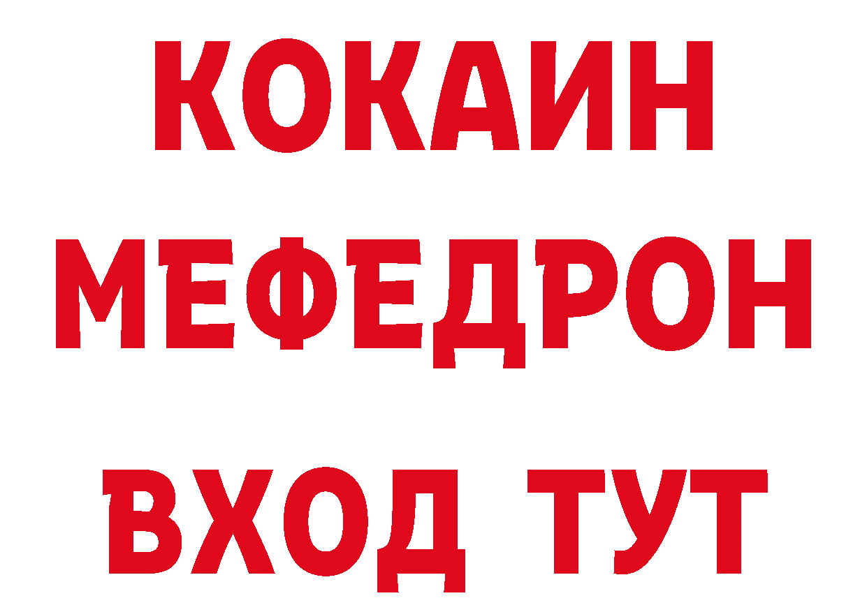 ГАШИШ hashish tor сайты даркнета блэк спрут Константиновск